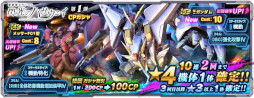 画像ギャラリー No.004のサムネイル画像 / 「ガンダムネットワーク大戦」,キャンペーン“戦略エネミー討伐任務イベント -2022 Winter-”を開催中