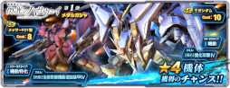 画像ギャラリー No.005のサムネイル画像 / 「ガンダムネットワーク大戦」,キャンペーン“戦略エネミー討伐任務イベント -2022 Winter-”を開催中