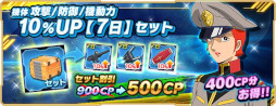 画像ギャラリー No.009のサムネイル画像 / 「ガンダムネットワーク大戦」,キャンペーン“戦略エネミー討伐任務イベント -2022 Winter-”を開催中