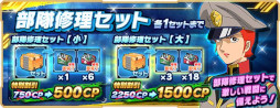 画像ギャラリー No.010のサムネイル画像 / 「ガンダムネットワーク大戦」,キャンペーン“戦略エネミー討伐任務イベント -2022 Winter-”を開催中