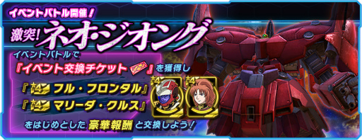画像ギャラリー No.001のサムネイル画像 / 「ガンダムネットワーク大戦」激突！ネオ・ジオングを開催