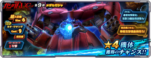 画像ギャラリー No.002のサムネイル画像 / 「ガンダムネットワーク大戦」激突！ネオ・ジオングを開催