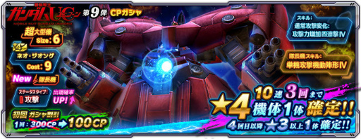 画像ギャラリー No.003のサムネイル画像 / 「ガンダムネットワーク大戦」激突！ネオ・ジオングを開催