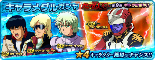 画像ギャラリー No.005のサムネイル画像 / 「ガンダムネットワーク大戦」激突！ネオ・ジオングを開催