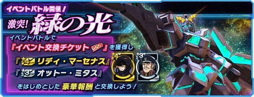 画像ギャラリー No.002のサムネイル画像 / 「ガンダムネットワーク大戦」で“クリスマスパネルミッション-2022-”がスタート