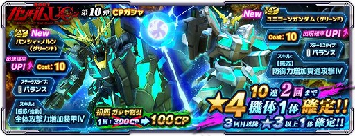 画像ギャラリー No.003のサムネイル画像 / 「ガンダムネットワーク大戦」で“クリスマスパネルミッション-2022-”がスタート