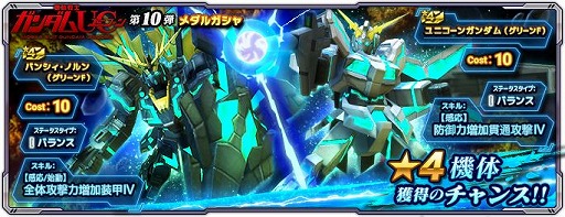 画像ギャラリー No.004のサムネイル画像 / 「ガンダムネットワーク大戦」で“クリスマスパネルミッション-2022-”がスタート