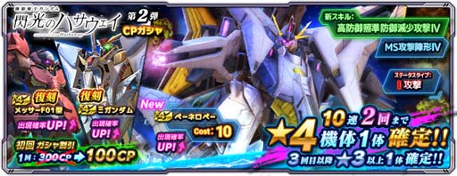 画像ギャラリー No.002のサムネイル画像 / 「ガンダムネットワーク大戦」，イベントバトル“激突！キンバレー部隊”開催中