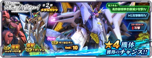 画像ギャラリー No.003のサムネイル画像 / 「ガンダムネットワーク大戦」，イベントバトル“激突！キンバレー部隊”開催中
