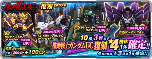 画像ギャラリー No.005のサムネイル画像 / 「ガンダムネットワーク大戦」，イベントバトル“激突！キンバレー部隊”開催中