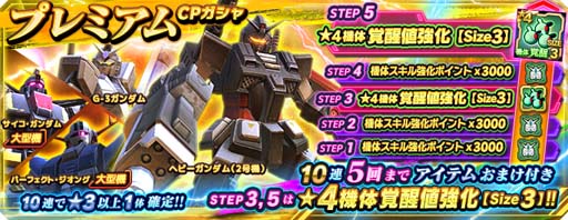 画像ギャラリー No.006のサムネイル画像 / 「ガンダムネットワーク大戦」，イベントバトル“激突！キンバレー部隊”開催中