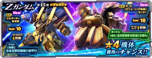 画像ギャラリー No.004のサムネイル画像 / 「ガンダムネットワーク大戦」キャンペーン“新兵加入作戦”本日スタート