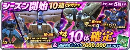 画像ギャラリー No.007のサムネイル画像 / 「ガンダムネットワーク大戦」キャンペーン“新兵加入作戦”本日スタート