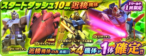 画像ギャラリー No.010のサムネイル画像 / 「ガンダムネットワーク大戦」キャンペーン“新兵加入作戦”本日スタート