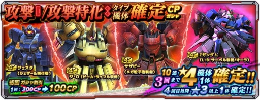 画像ギャラリー No.006のサムネイル画像 / 「ガンダムネットワーク大戦」キャンペーン“報酬倍増作戦-2023立春-”が開催に