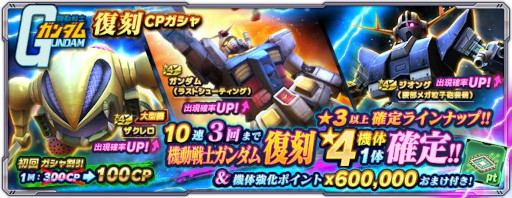 画像ギャラリー No.010のサムネイル画像 / 「ガンダムネットワーク大戦」,新機体“ガンダムF91”が登場。イベントバトル“激突!ガンダムF91”も開催に