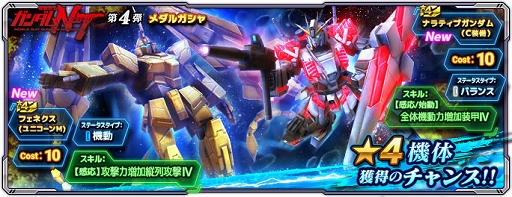 画像ギャラリー No.003のサムネイル画像 / 「ガンダムネットワーク大戦」,イベントバトル“激突!金色の不死鳥”開催