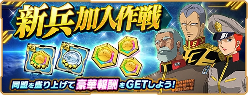 画像ギャラリー No.006のサムネイル画像 / 「ガンダムネットワーク大戦」,イベントバトル“激突!金色の不死鳥”開催