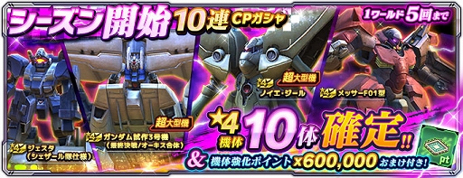 画像ギャラリー No.007のサムネイル画像 / 「ガンダムネットワーク大戦」,イベントバトル“激突!金色の不死鳥”開催
