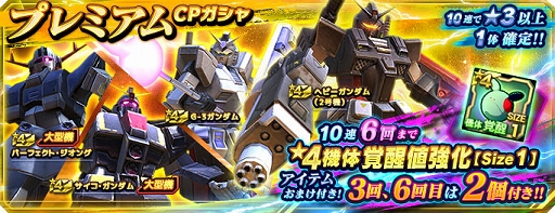 画像ギャラリー No.008のサムネイル画像 / 「ガンダムネットワーク大戦」,イベントバトル“激突!金色の不死鳥”開催
