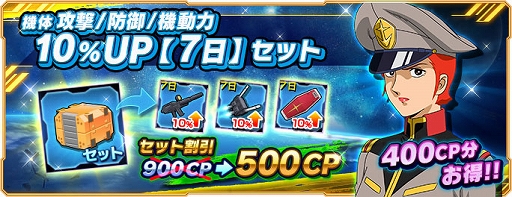 画像ギャラリー No.009のサムネイル画像 / 「ガンダムネットワーク大戦」,イベントバトル“激突!金色の不死鳥”開催