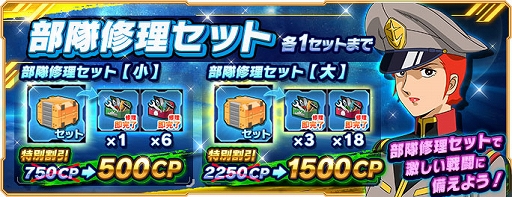 画像ギャラリー No.010のサムネイル画像 / 「ガンダムネットワーク大戦」,イベントバトル“激突!金色の不死鳥”開催