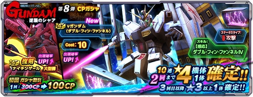 画像ギャラリー No.002のサムネイル画像 / 「ガンダムネットワーク大戦」,イベントバトル“激突!νガンダム”開催