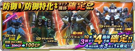 画像ギャラリー No.005のサムネイル画像 / 「ガンダムネットワーク大戦」,イベントバトル“激突!νガンダム”開催