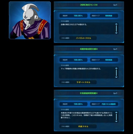 画像ギャラリー No.007のサムネイル画像 / 「ガンダムネットワーク大戦」イベントバトル“激突！ラフレシア”を開催。カロッゾ・ロナやシーブック・アノーを入手可能