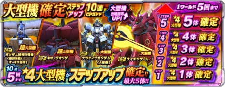 画像ギャラリー No.008のサムネイル画像 / 「ガンダムネットワーク大戦」イベントバトル“激突！ラフレシア”を開催。カロッゾ・ロナやシーブック・アノーを入手可能