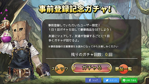 画像ギャラリー No.001のサムネイル画像 / 台湾や香港で好評を博したMMORPG「太陽の都」の配信が決定。ゲーム内アイテムやペットがラインナップされた事前登録もスタート