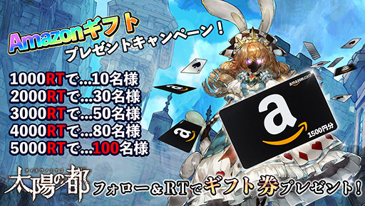 画像ギャラリー No.002のサムネイル画像 / 台湾や香港で好評を博したMMORPG「太陽の都」の配信が決定。ゲーム内アイテムやペットがラインナップされた事前登録もスタート