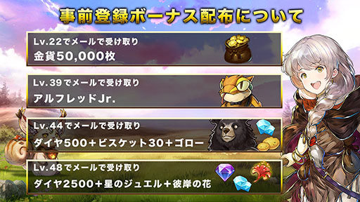 画像ギャラリー No.001のサムネイル画像 / 「太陽の都」の正式サービス開始日時が10月24日12：00に決定。事前登録者数は30万人を突破，特典の配付方法も明らかに