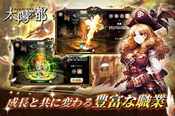 画像ギャラリー No.002のサムネイル画像 / 「太陽の都」の正式サービス開始日時が10月24日12：00に決定。事前登録者数は30万人を突破，特典の配付方法も明らかに