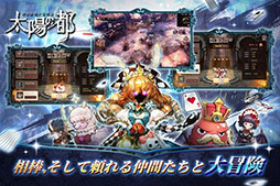 画像ギャラリー No.003のサムネイル画像 / 「太陽の都」の正式サービス開始日時が10月24日12：00に決定。事前登録者数は30万人を突破，特典の配付方法も明らかに