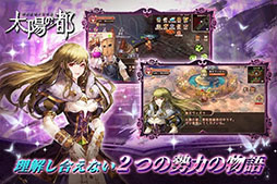 画像ギャラリー No.005のサムネイル画像 / 「太陽の都」の正式サービス開始日時が10月24日12：00に決定。事前登録者数は30万人を突破，特典の配付方法も明らかに