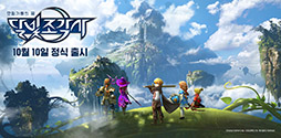 画像ギャラリー No.010のサムネイル画像 / 「Lineage」のJake Song氏が開発に携わるスマホ向けMMORPG「月光彫刻師」のサービスが韓国で10月10日に開始