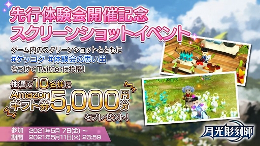 画像ギャラリー No.004のサムネイル画像 / 「月光彫刻師」，iOS＆Android向けの先行体験会がスタート