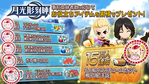 画像ギャラリー No.002のサムネイル画像 / 「月光彫刻師」の正式サービス開始日が5月25日に決定。事前登録者数は20万人を突破