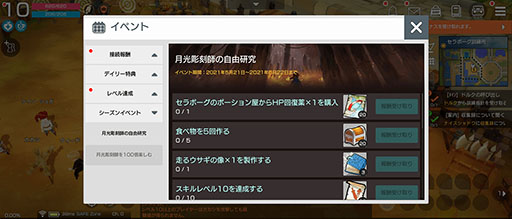 画像ギャラリー No.007のサムネイル画像 / スマホ向けMMORPG「月光彫刻師」の正式サービスがスタート。そよ風のコスチュームセットなど事前登録の報酬も配布中