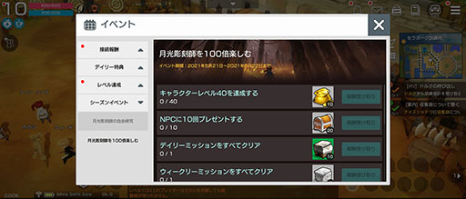 画像ギャラリー No.008のサムネイル画像 / スマホ向けMMORPG「月光彫刻師」の正式サービスがスタート。そよ風のコスチュームセットなど事前登録の報酬も配布中