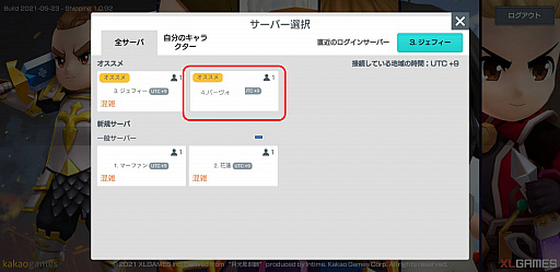 画像ギャラリー No.003のサムネイル画像 / 「月光彫刻師」,Google playストアランキング1位を記念したレアアイテムをプレゼント。5月29日には新サーバーがオープン