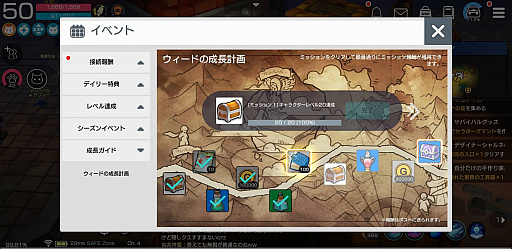 画像ギャラリー No.004のサムネイル画像 / 「月光彫刻師」,Google playストアランキング1位を記念したレアアイテムをプレゼント。5月29日には新サーバーがオープン