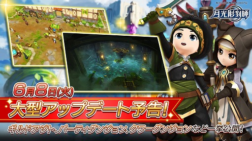 画像ギャラリー No.001のサムネイル画像 / 「月光彫刻師」,6月8日の大型アップデートで実装されるコンテンツを公開