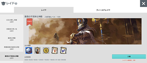 画像ギャラリー No.004のサムネイル画像 / MMORPG「月光彫刻師」,ギルドコンテンツの拡充や新ダンジョンを実装する大型アップデートが実施