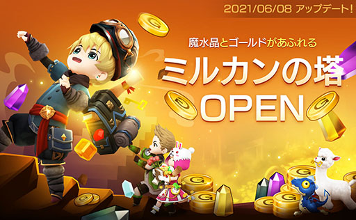 画像ギャラリー No.007のサムネイル画像 / MMORPG「月光彫刻師」,ギルドコンテンツの拡充や新ダンジョンを実装する大型アップデートが実施