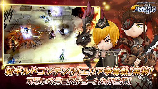 画像ギャラリー No.001のサムネイル画像 / 「月光彫刻師」のギルドコンテンツにエリア争奪戦が登場
