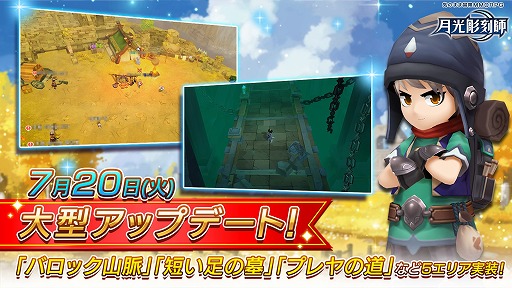 画像ギャラリー No.001のサムネイル画像 / 「月光彫刻師」，バロック山脈とブリトン連合に新エリアを実装