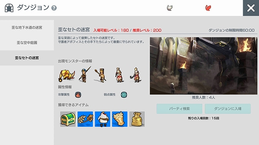画像ギャラリー No.003のサムネイル画像 / 「月光彫刻師」,新レイド“ワイバーンの巣”や新パーティダンジョン“歪な深淵 - 歪なセトの迷宮”などが実装