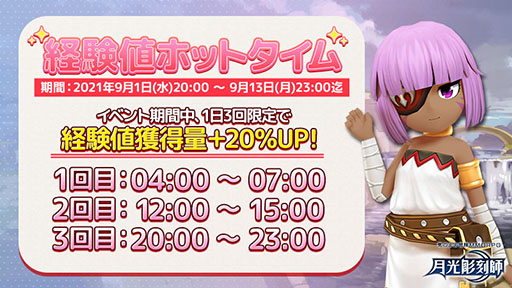 画像ギャラリー No.006のサムネイル画像 / 「月光彫刻師」のサービス開始100日を記念したイベントが開催中